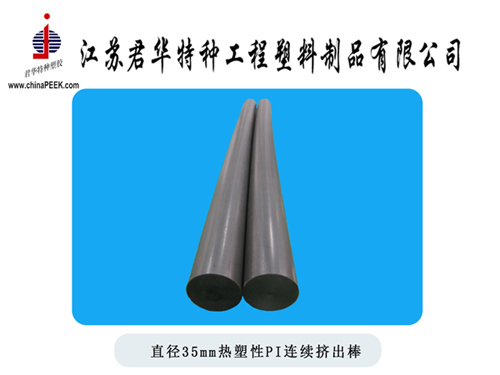 Thermoplastic polyimide (PI) rods were successfully extruded continuously