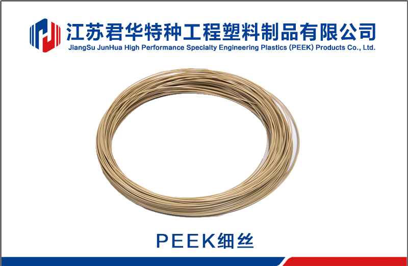 PEEK/PEKK becomes a practical and expensive 3D printing material