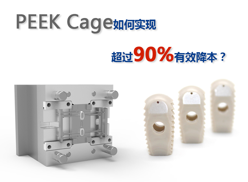 How does PEEK Cage achieve more than 90% effective cost reduction