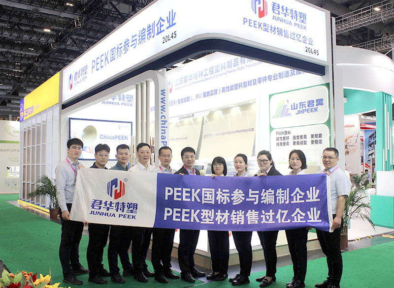 2023 Chinaplas Rubber and Plastics Exhibition PEEK, PI, PPSU New Products Sharing