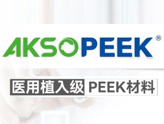 AKSOPEEK (Chinese)